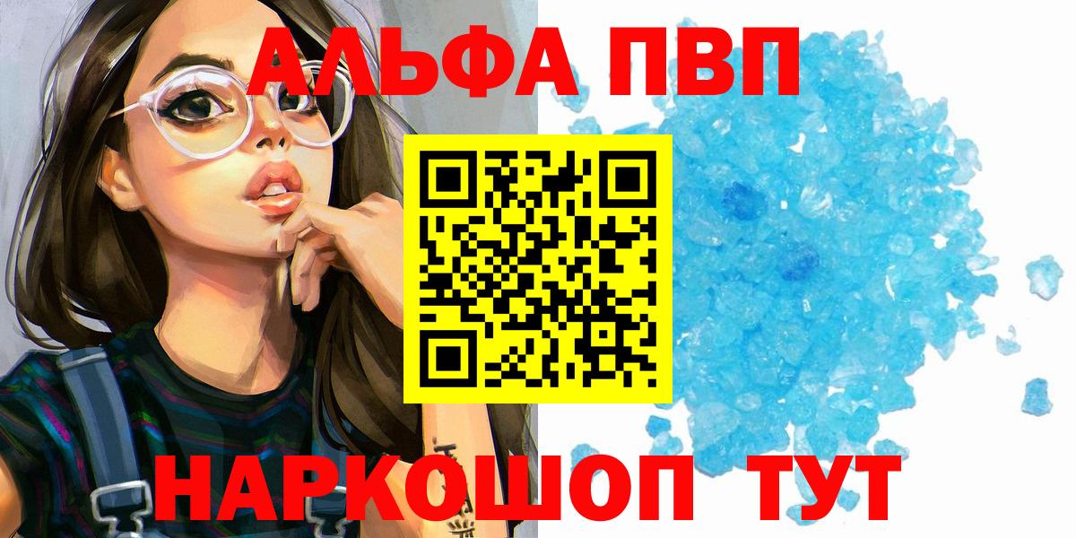 Alpha-PVP СК Гай