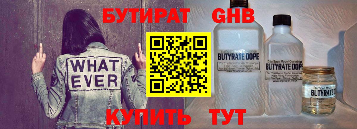 Гай  БУТИРАТ буратино  Бутират  Вход с VPN 