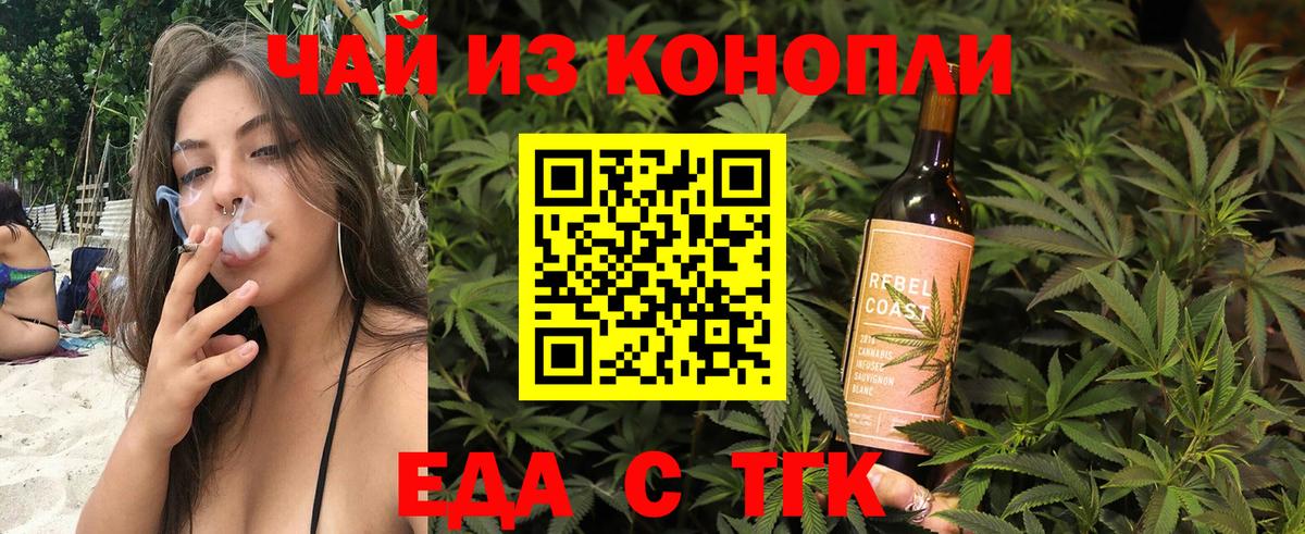 Печенье с ТГК марихуана  Вход с VPN  Гай 