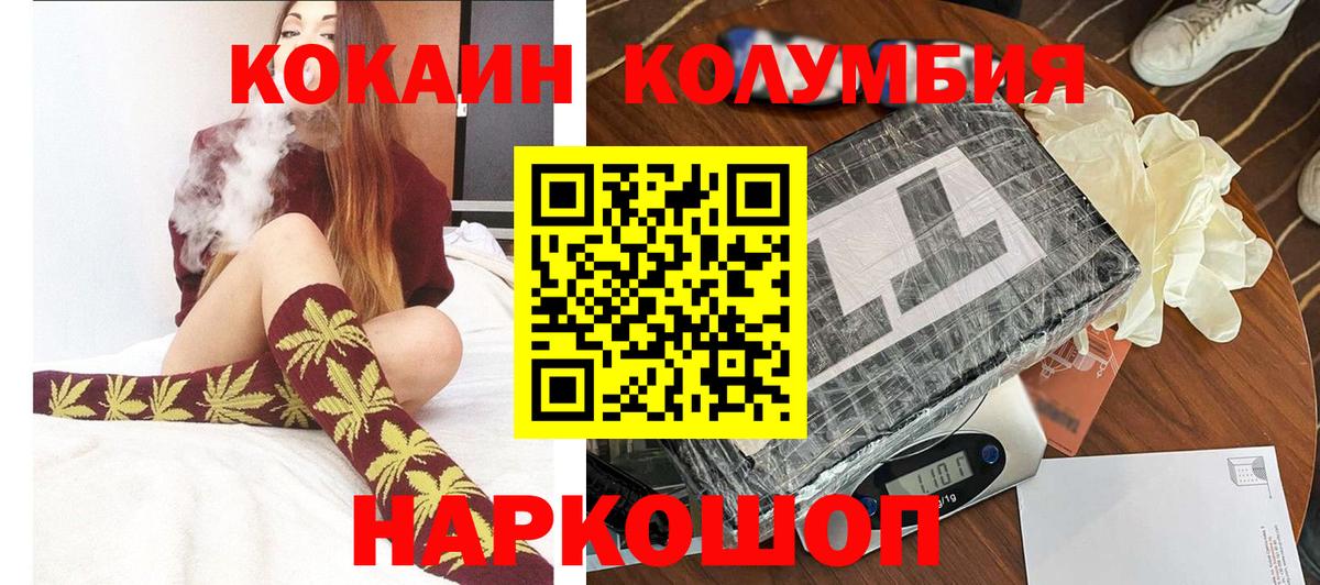 COCAIN  Cocaine Columbia  Вход с VPN  КОКАИН Эквадор  Гай 