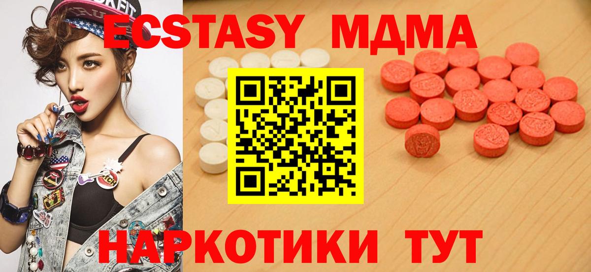 Гай  Экстази TESLA  Вход с VPN  darknet формула  Ecstasy XTC 