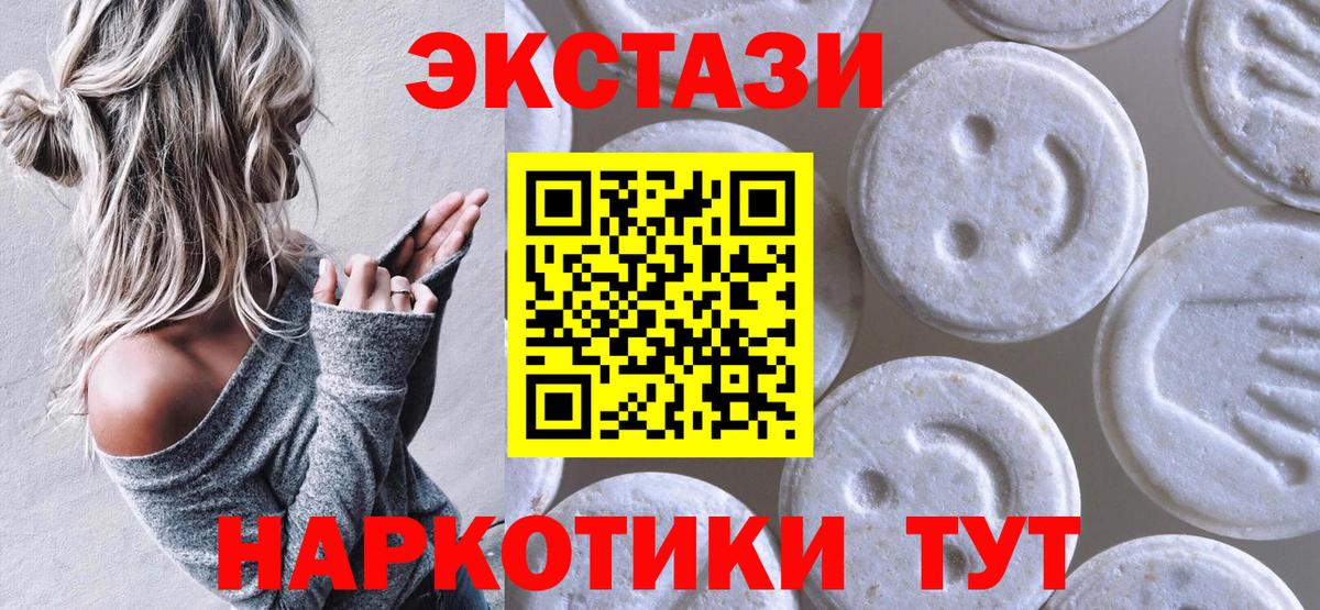 Ecstasy 99% Гай