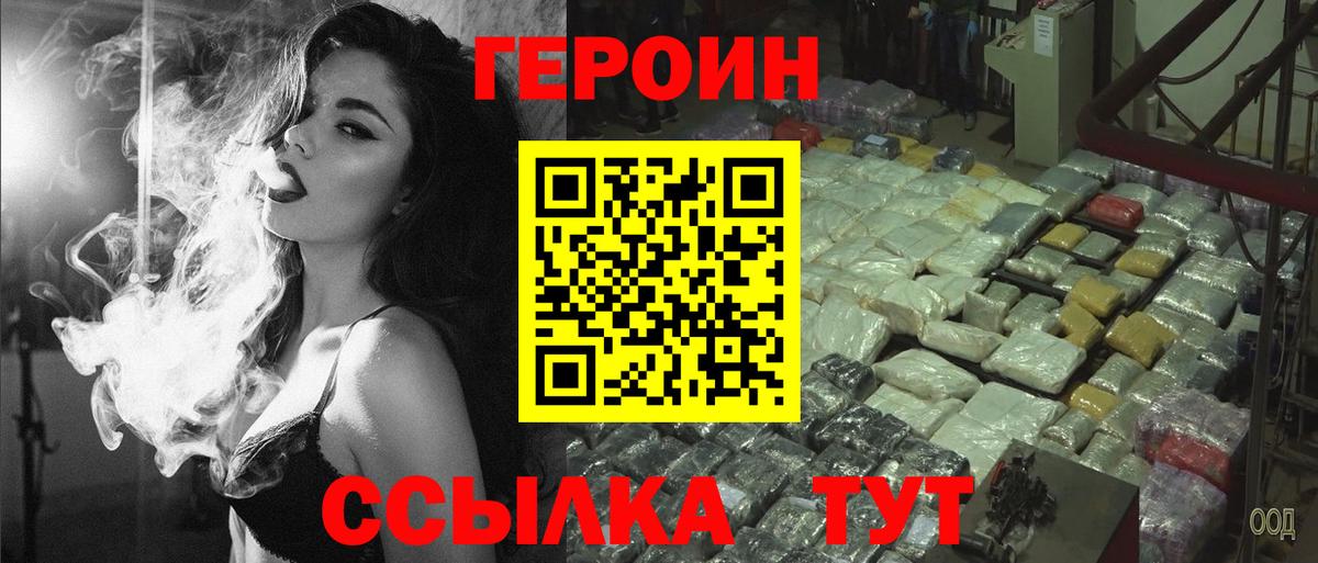 Гай  ГЕРОИН гречка  Вход с VPN 