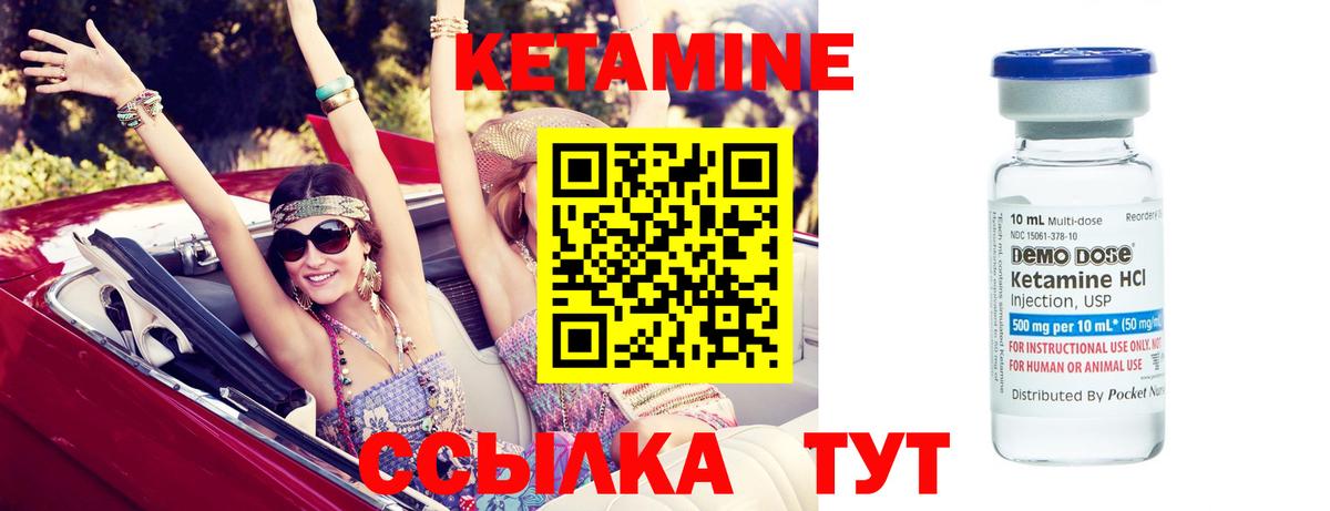 Гай  КЕТАМИН VHQ  Вход с VPN  КЕТАМИН VHQ 