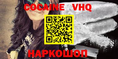 кокаин премиум Краснознаменск