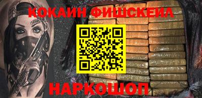 кокаин премиум Краснознаменск