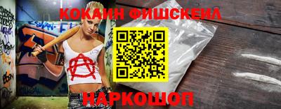 кокаин премиум Краснознаменск