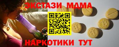МДМА Краснокаменск