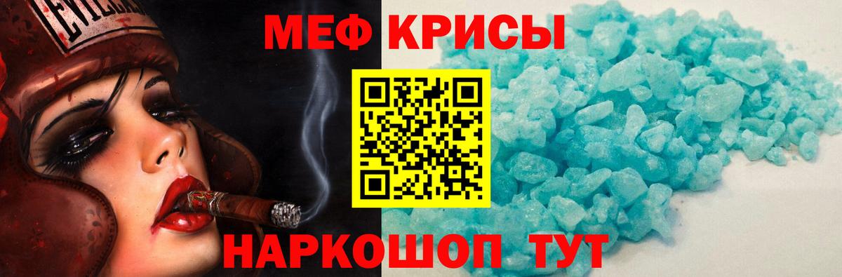 Меф  Гай