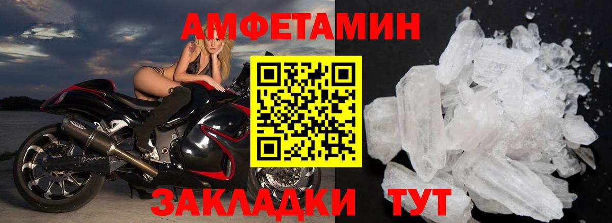 Первитин Methamphetamine Гай