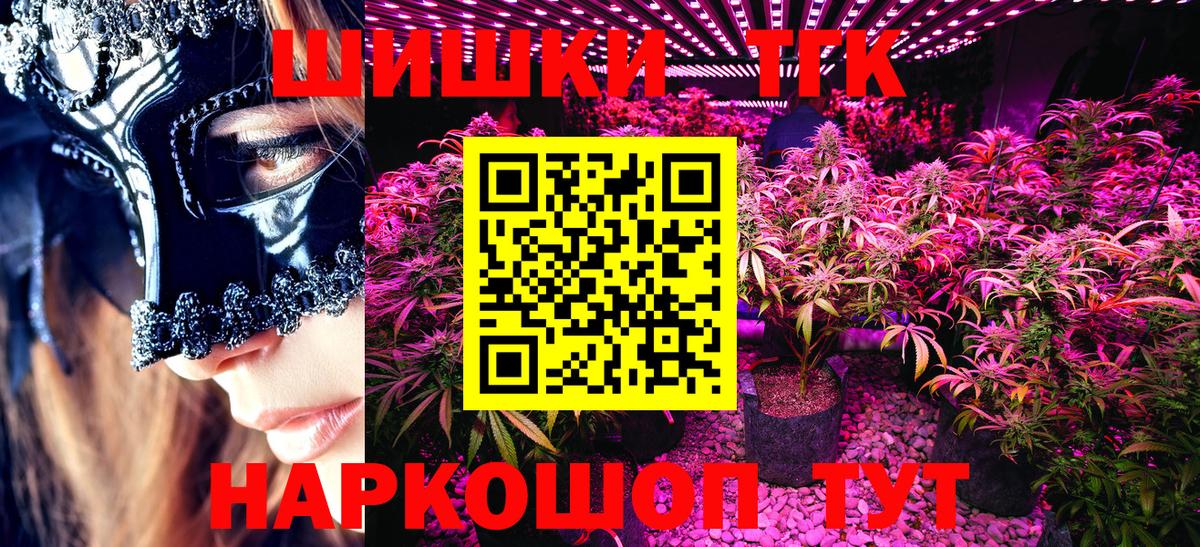 Канабис White Widow Гай